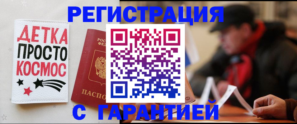 миграционный учет в Межгорье